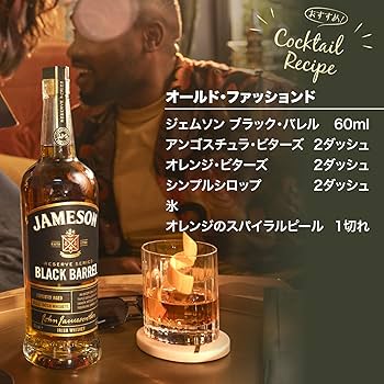 JAMESON 12年 アイリッシュウイスキー 特級 ジョン ジェムソン 12年 JOHN JAMESON 12years old SPECI